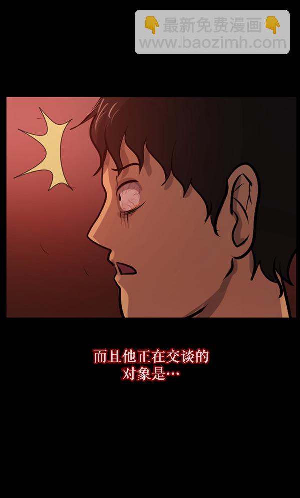 [第121话] 神树志异（3）18