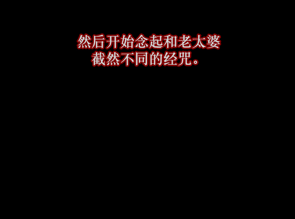 [第121话] 神树志异（3）183