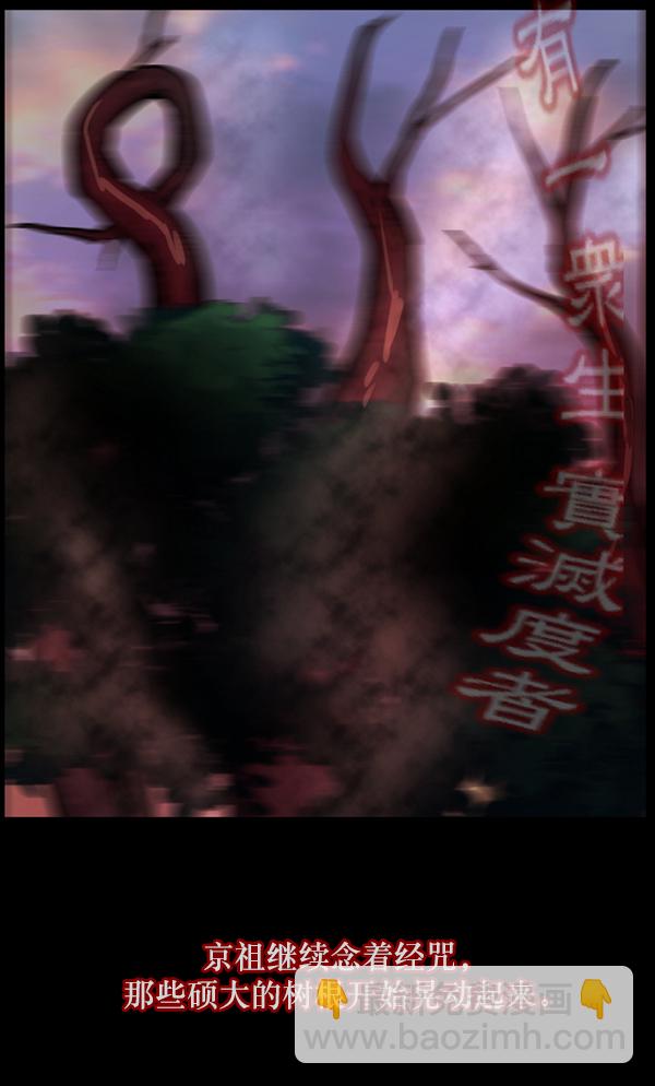 [第121话] 神树志异（3）187