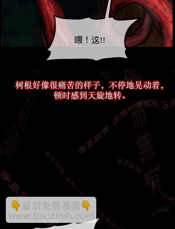 [第121话] 神树志异（3）189