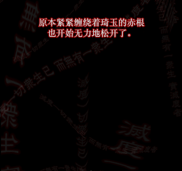 [第121话] 神树志异（3）191