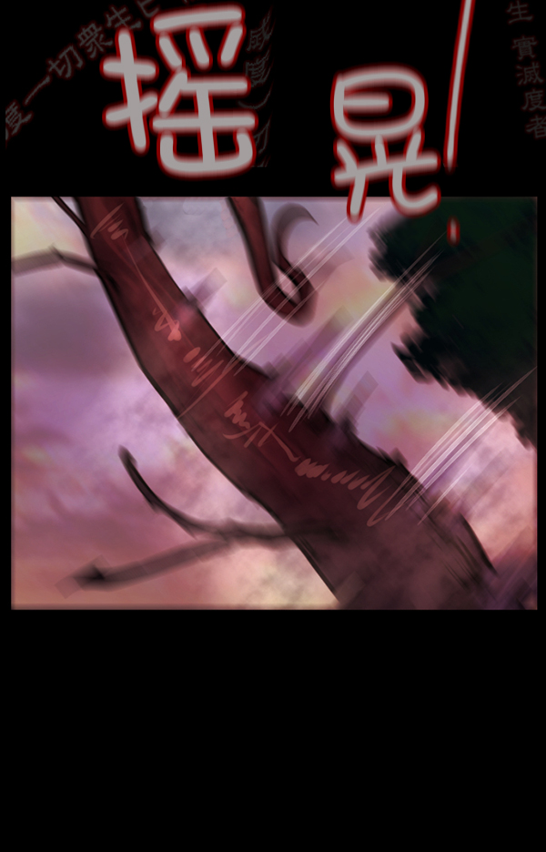 [第121话] 神树志异（3）195