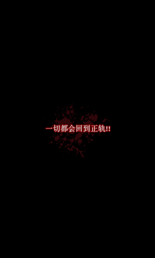 [第121话] 神树志异（3）208