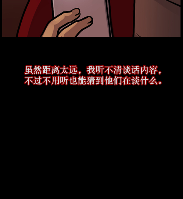 [第121话] 神树志异（3）21