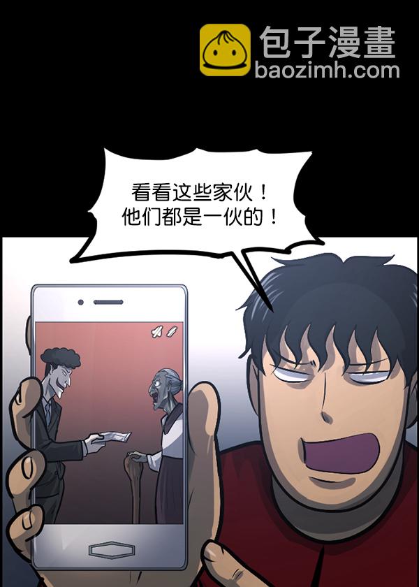 [第121话] 神树志异（3）26