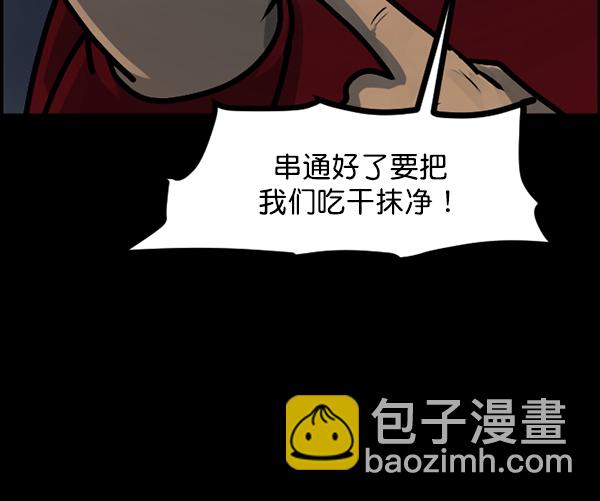 [第121话] 神树志异（3）27