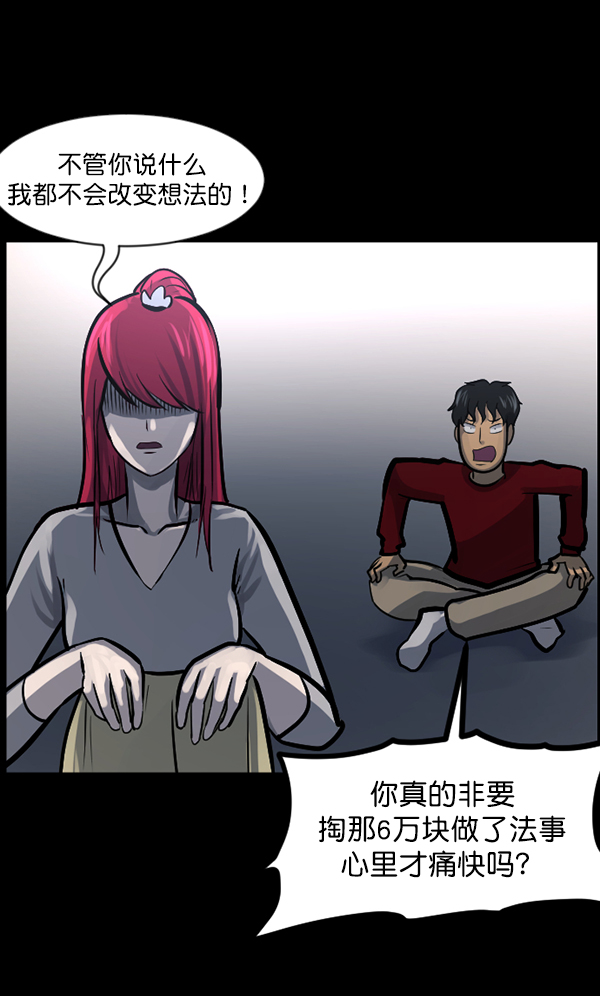 [第121话] 神树志异（3）29
