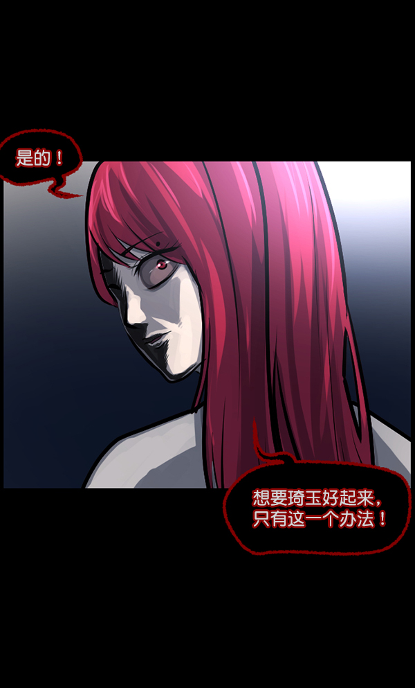 [第121话] 神树志异（3）30