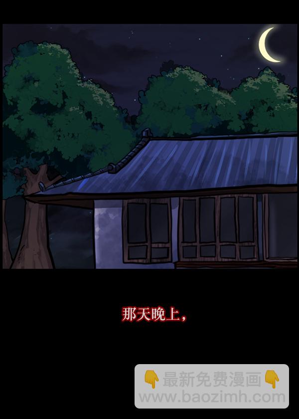 [第121话] 神树志异（3）33