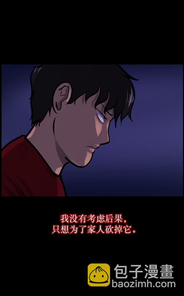 [第121话] 神树志异（3）35