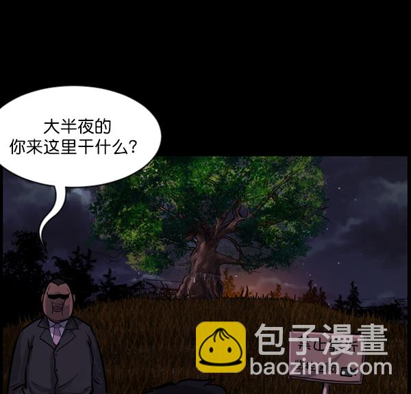 [第121话] 神树志异（3）36