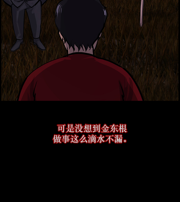 [第121话] 神树志异（3）37