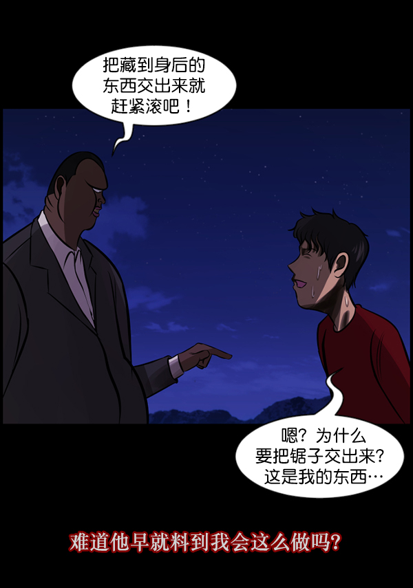 [第121话] 神树志异（3）38