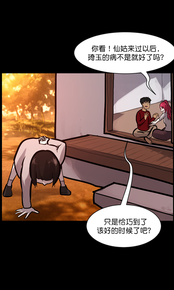 [第121话] 神树志异（3）4
