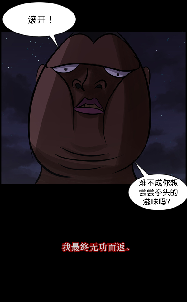 [第121话] 神树志异（3）40