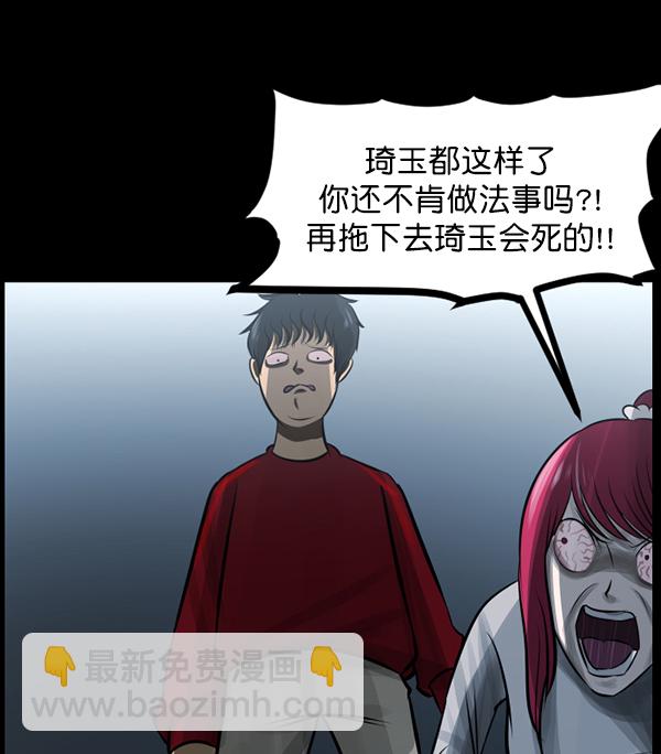 [第121话] 神树志异（3）43