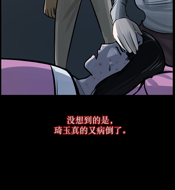 [第121话] 神树志异（3）44