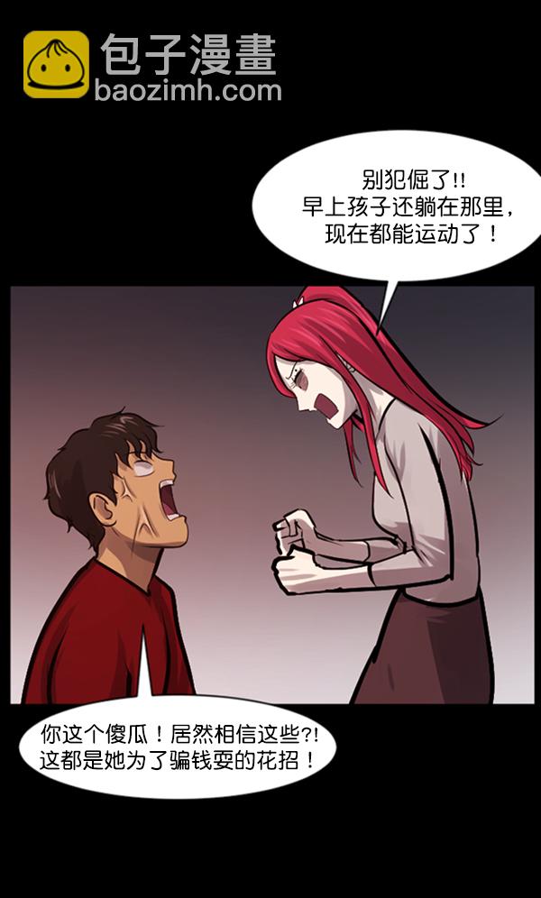 [第121话] 神树志异（3）5