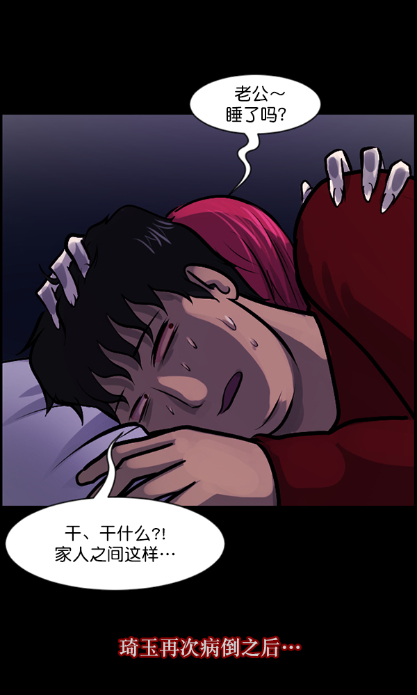 [第121话] 神树志异（3）53