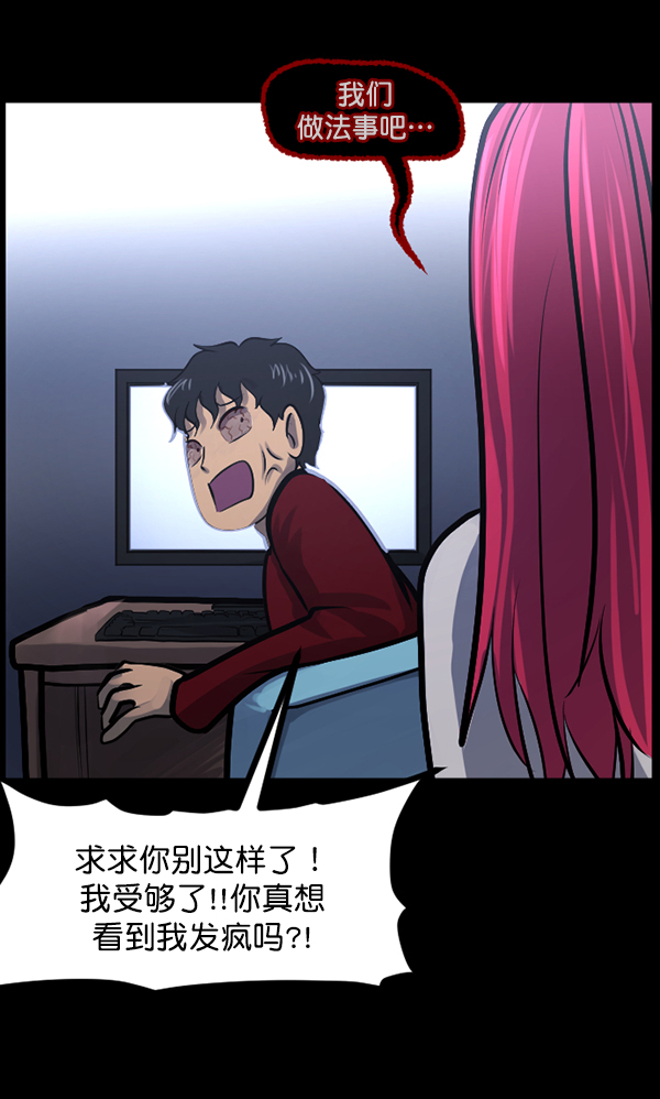[第121话] 神树志异（3）59