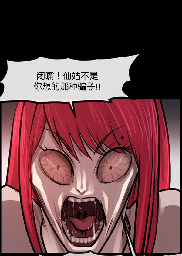 [第121话] 神树志异（3）6