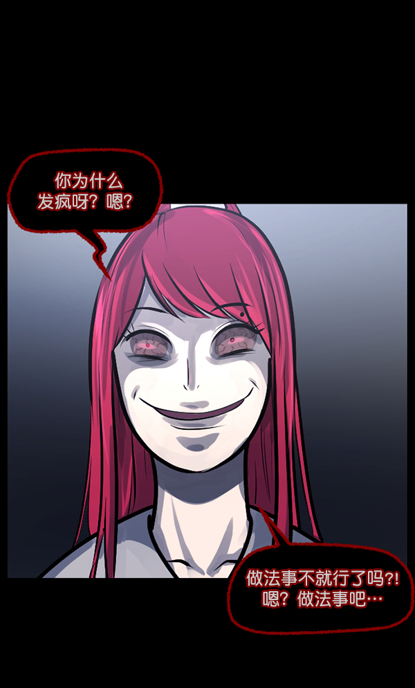 [第121话] 神树志异（3）60