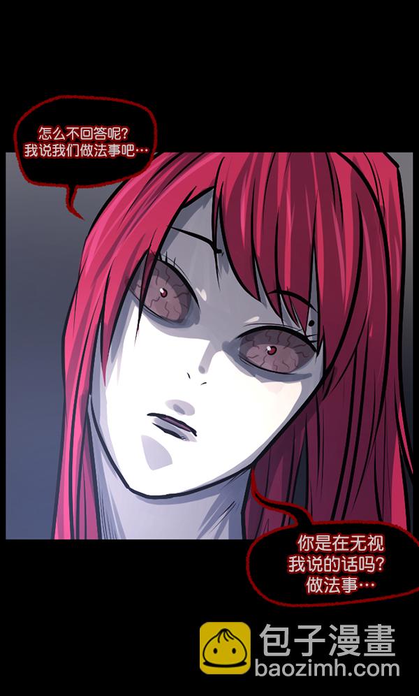 [第121话] 神树志异（3）61
