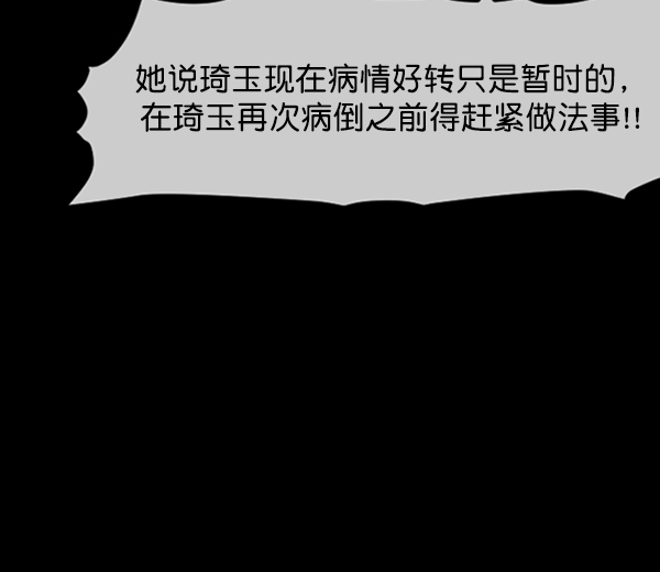 [第121话] 神树志异（3）7