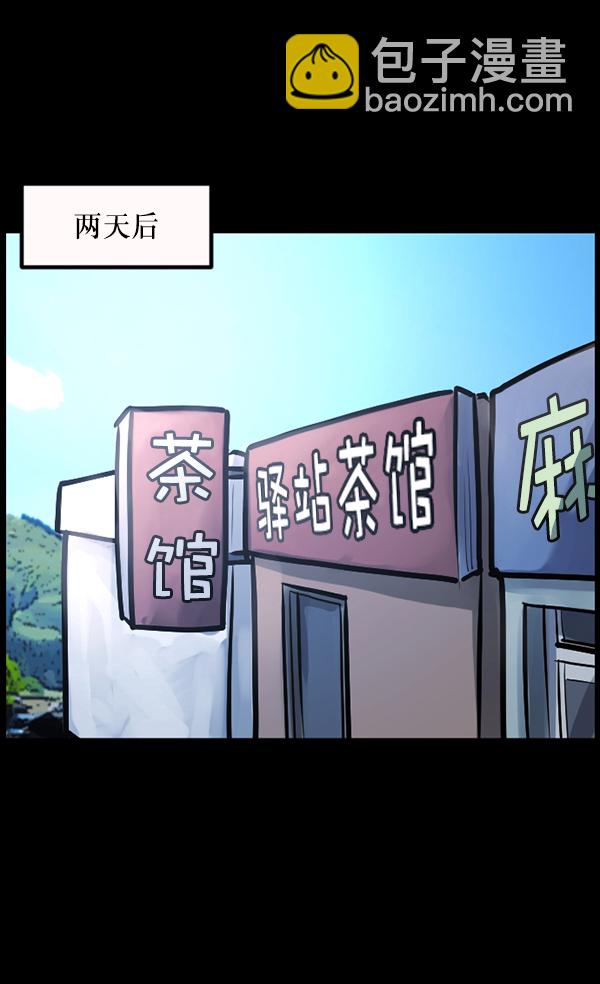 [第121话] 神树志异（3）70