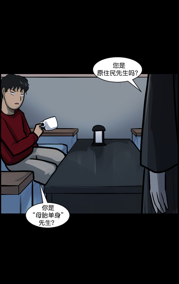 [第121话] 神树志异（3）71