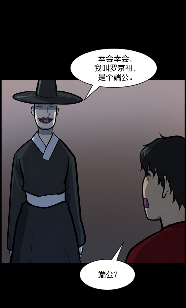 [第121话] 神树志异（3）72