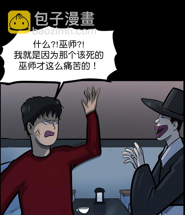 [第121话] 神树志异（3）75