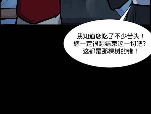 [第121话] 神树志异（3）76