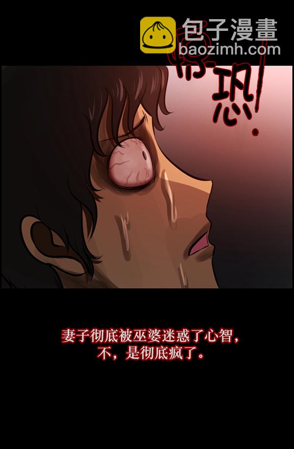 [第121话] 神树志异（3）8