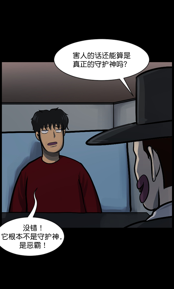 [第121话] 神树志异（3）80