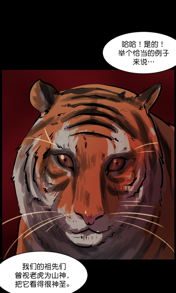 [第121话] 神树志异（3）81