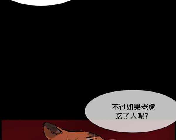 [第121话] 神树志异（3）82