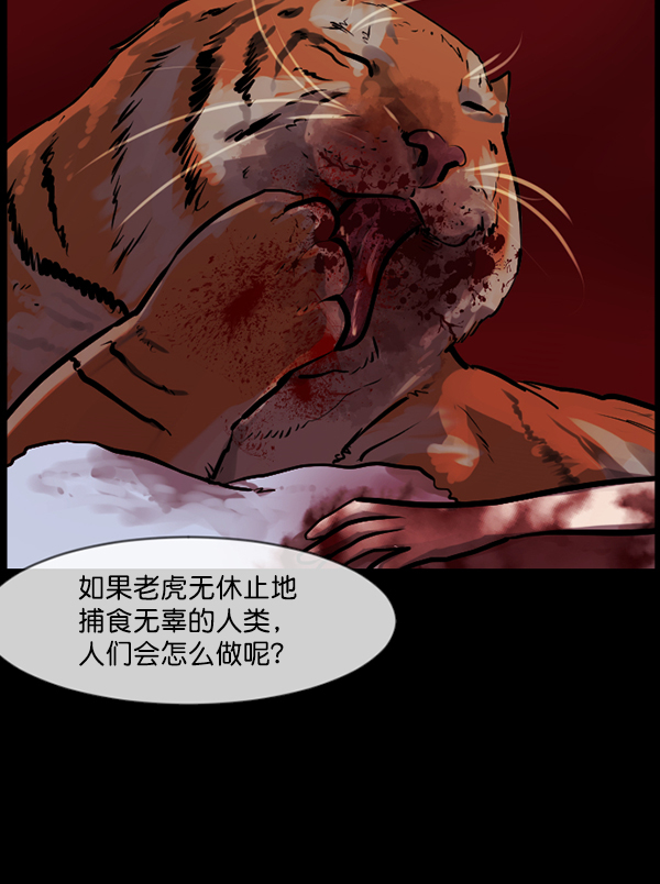 [第121话] 神树志异（3）83