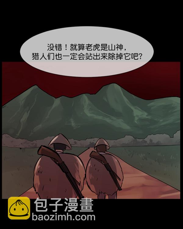 [第121话] 神树志异（3）84