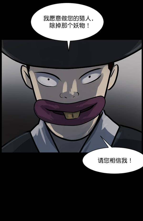 [第121话] 神树志异（3）86