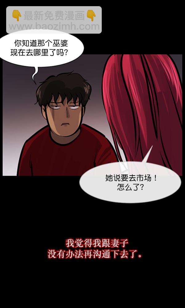 [第121话] 神树志异（3）9