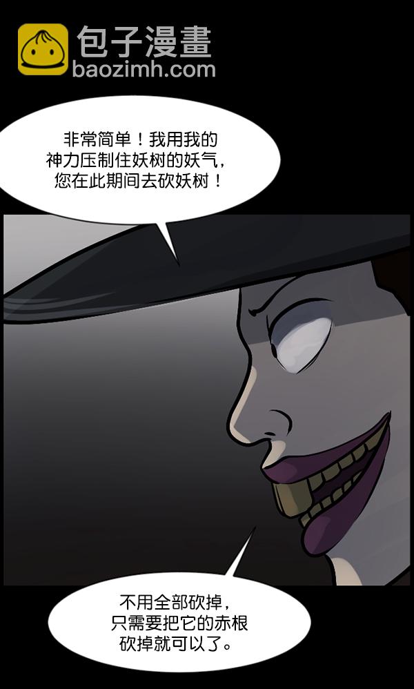 [第121话] 神树志异（3）93