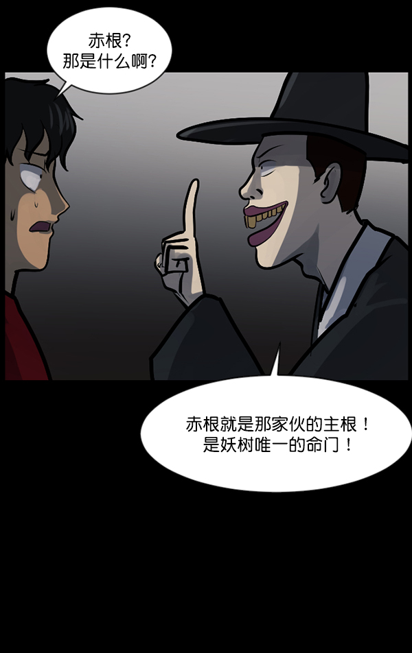 [第121话] 神树志异（3）95