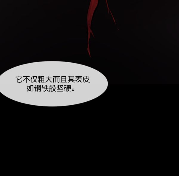 [第121话] 神树志异（3）98