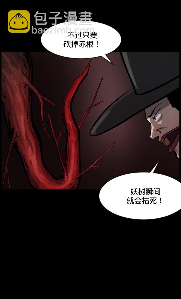[第121话] 神树志异（3）99