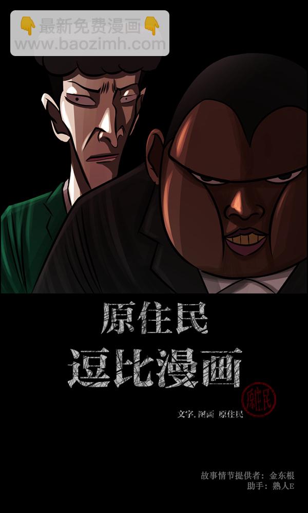 [第122话] 神树志异（4）1