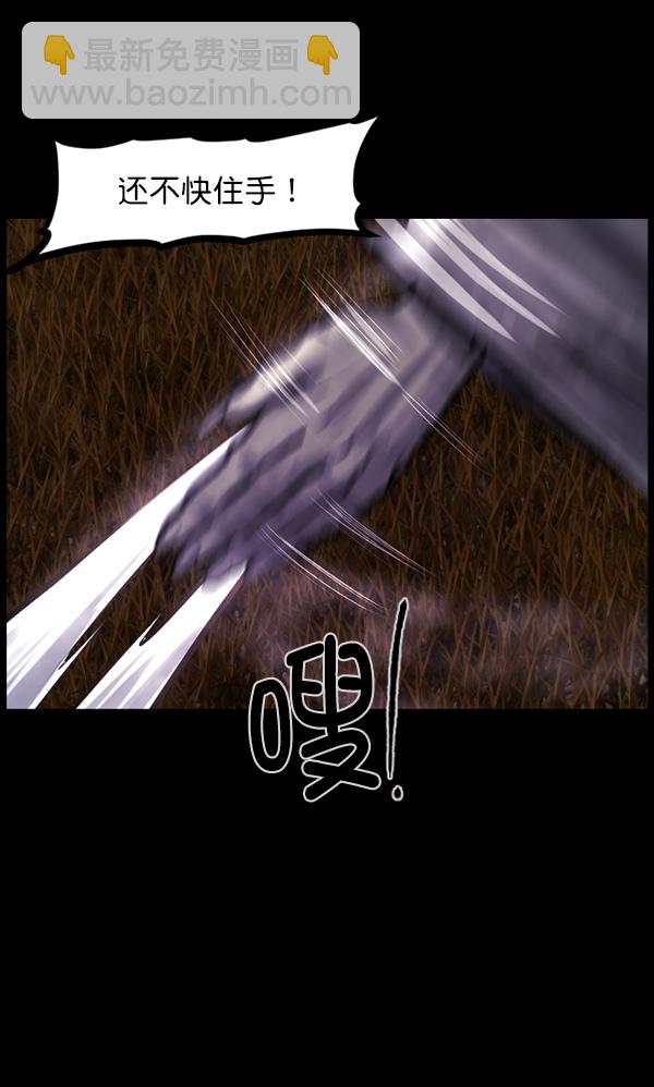 [第122话] 神树志异（4）101