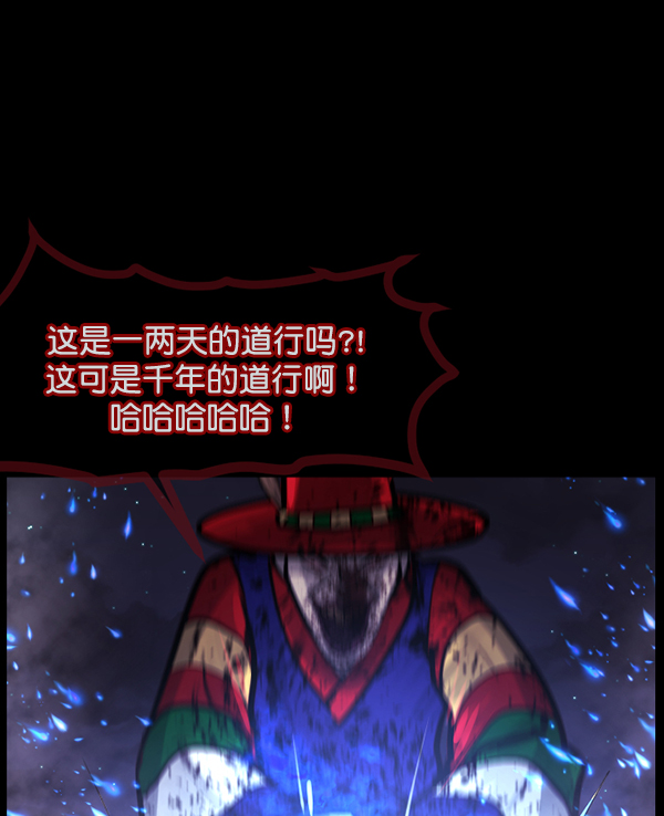 [第122话] 神树志异（4）115