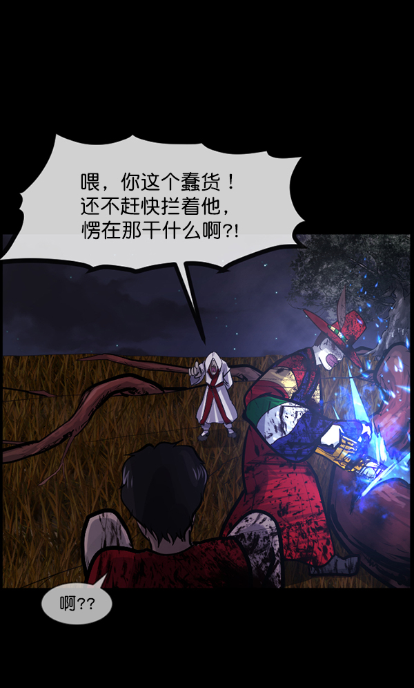 [第122话] 神树志异（4）118