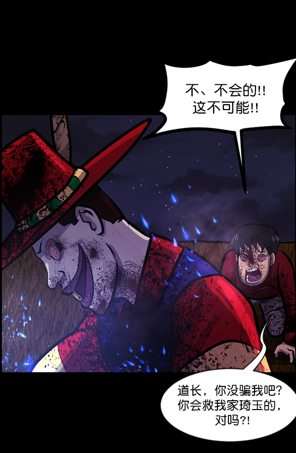 [第122话] 神树志异（4）121